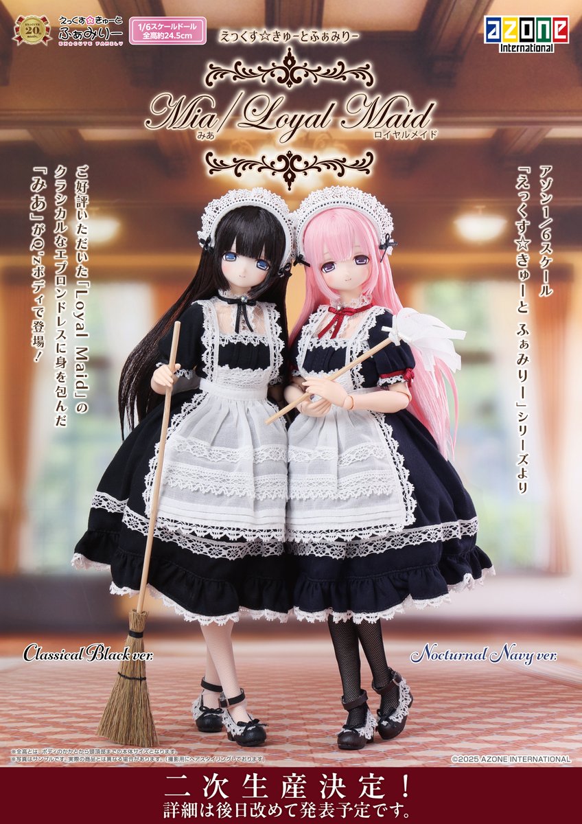 アゾンインターナショナル【公式】 tweet media