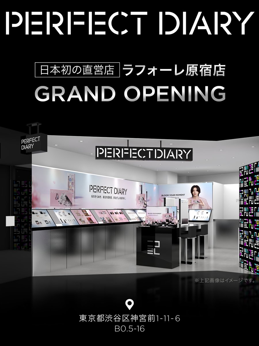 Perfect Diary Japan tweet media