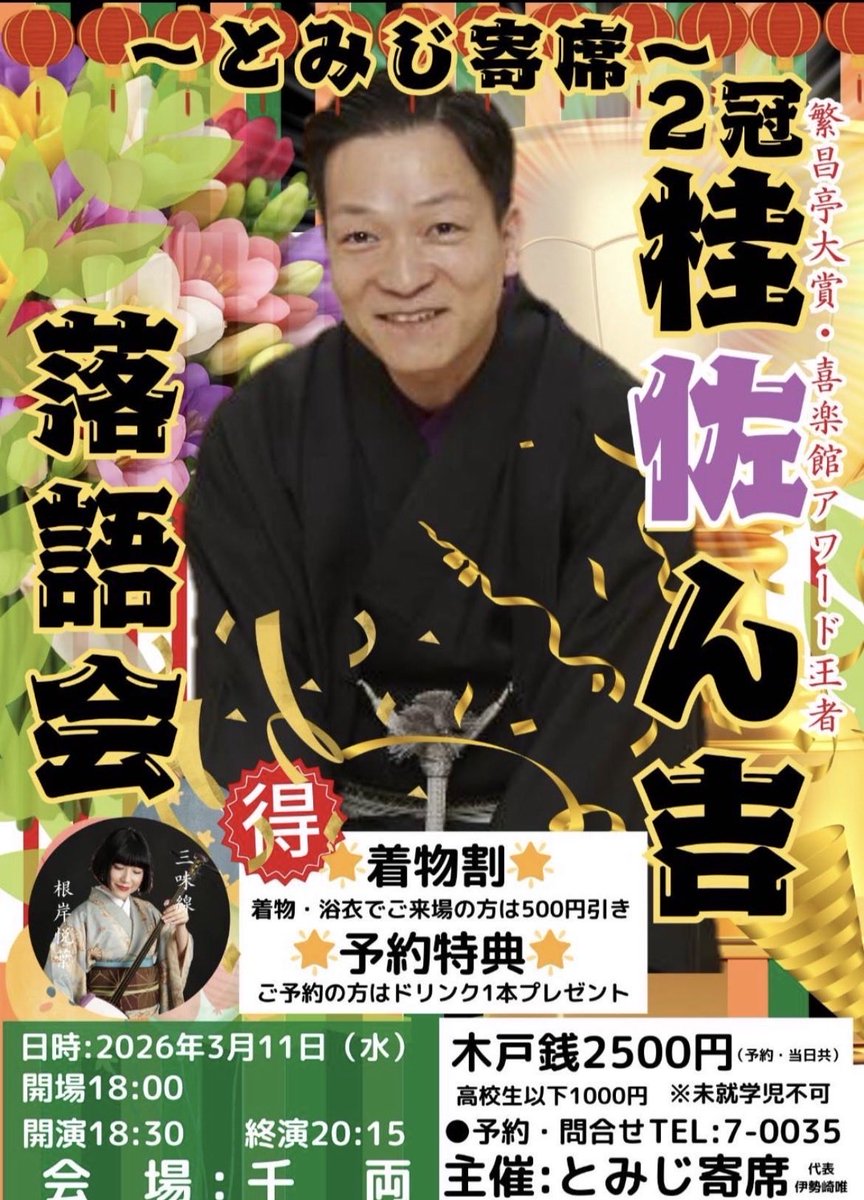 senryo_8jo's tweet photo. ６金　昼⭕️夜貸切
　７土　臨時休業
　８日　昼⭕️夜⭕️
　９月　定休日
１０火　定休日
１１水　昼⭕️夜✖️ とみじ寄せ
１２木　臨時休業
１３金　昼⭕️夜貸切
１４土　昼⭕️夜貸切
１５日　昼⭕️夜⭕️
１６月　定休日
１７火　定休日
１９木　昼⭕️夜貸切
２６木　昼✖️夜貸切
#千両　#八丈島 https://t.co/UhCw4yYN21