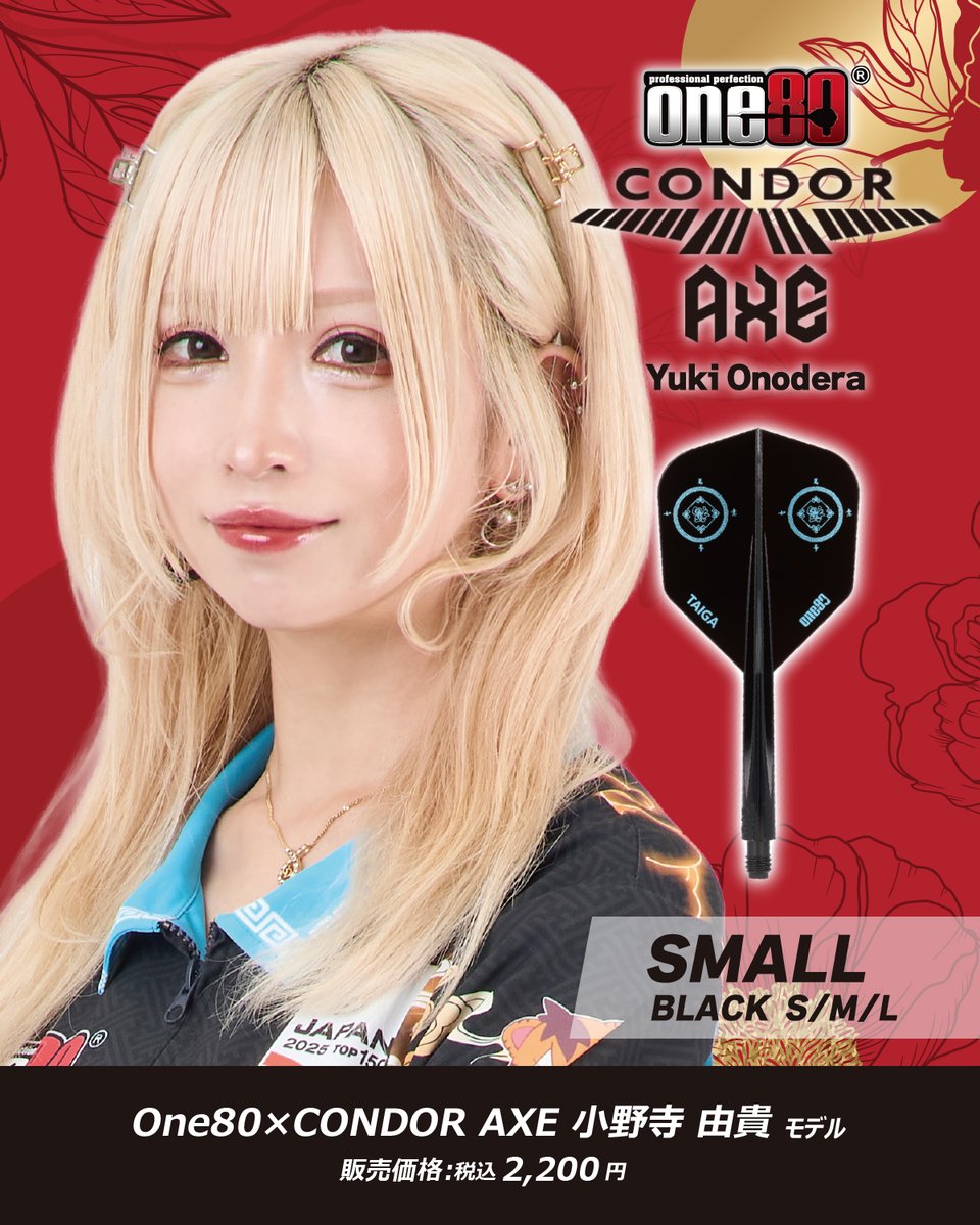 📣One80×CONDOR AXE📣 小野寺 由貴モデル発売決定!! 📅3/8(日) DLO宮城
