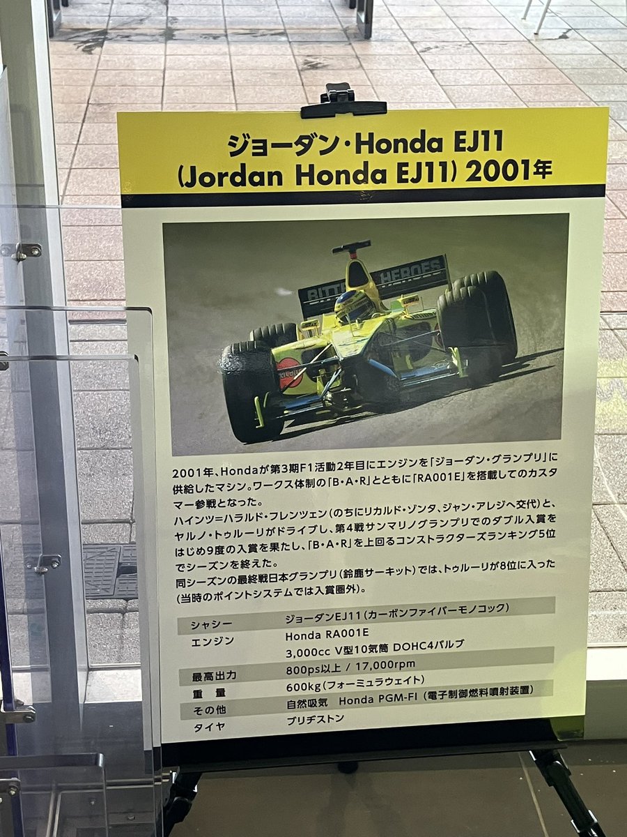 仕事への道中、ふと思い出して鈴鹿へピットイン！
お目当てのジョーダンEJ11
この車に乗りたくて目をキラキラさせていた幼稚園児でした。

エディ・ジョーダン氏も間も無く一回忌ですね。

#ジョーダンホンダ
#夢の原点
#Formula1