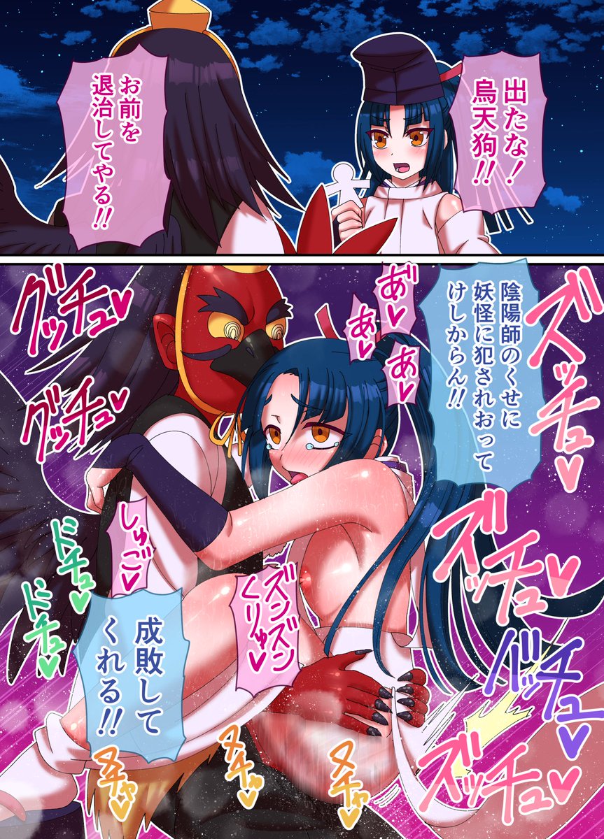 それイけ!陰陽師くん 8
DLsite様 https://t.co/6b7MJf0Rsh
FANZA様 https://t.co/lFaQmGPS6i
https://t.co/GBuUIZQf2x 