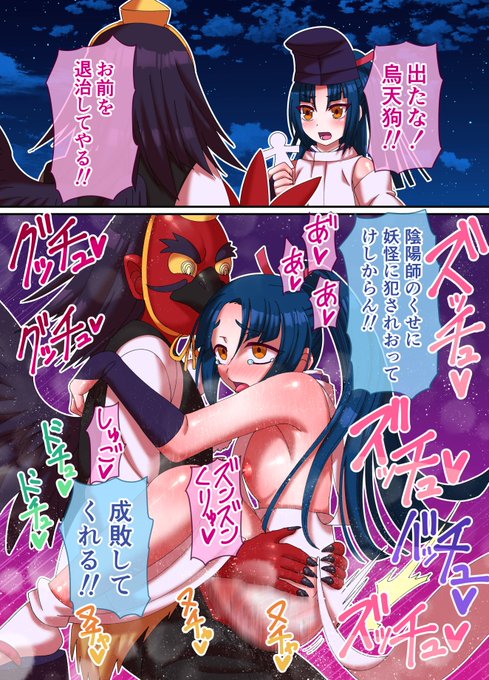 それイけ!陰陽師くん 8
DLsite様 https://t.co/6b7MJf0Rsh
FANZA様 https://t.co/lFaQmGPS6i
https://t.co/GBuUIZQf2x 