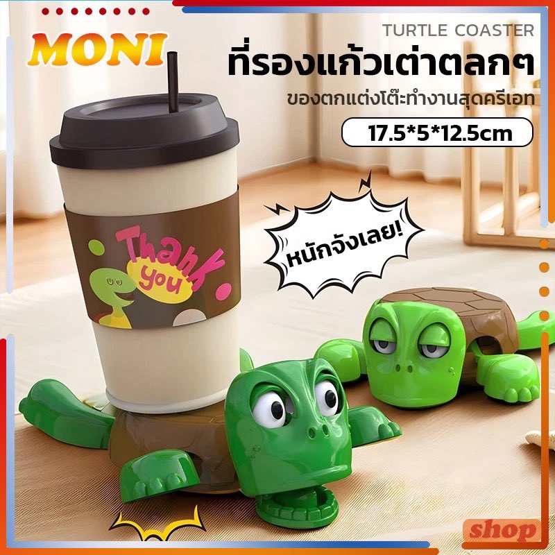 Chubby519915's tweet photo. ที่รองแก้ว เต่าสะดุ้ง 🐢 ที่���ำลังเป็นไวรัลในติ้กต่อก วางแก้วร้อนได้ไม่ละลาย 

พิกัด 👉🏻 https://t.co/cD58yl4vJ9

#ของมันต้องมี #ของใช้ในบ้าน #ของดีบอกต่อ #ที่วางแก้ว #ที่รองแก้ว https://t.co/eLycmQSeBh