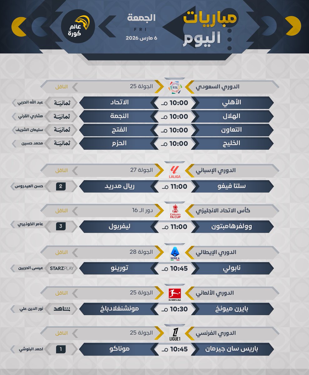 عالم كورة tweet media