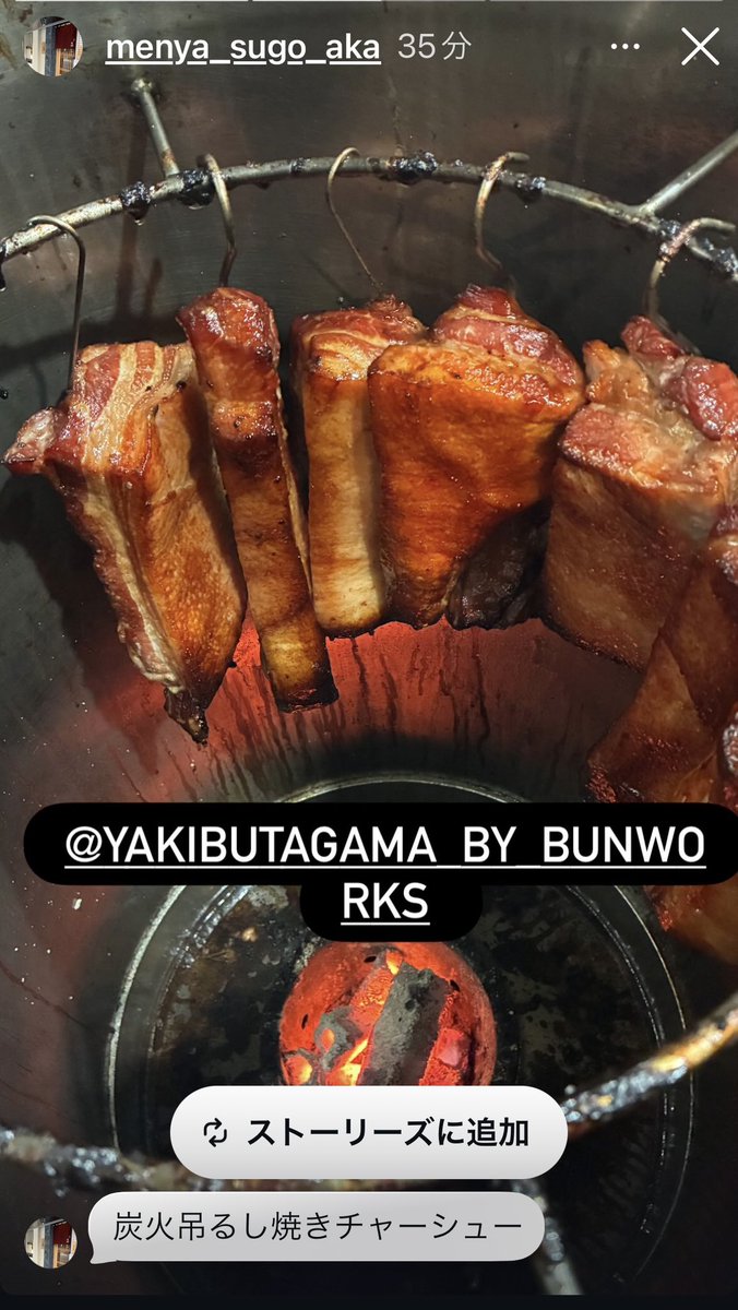 炭火つるし焼豚釜 (@yakibutagama) / Posts / X
