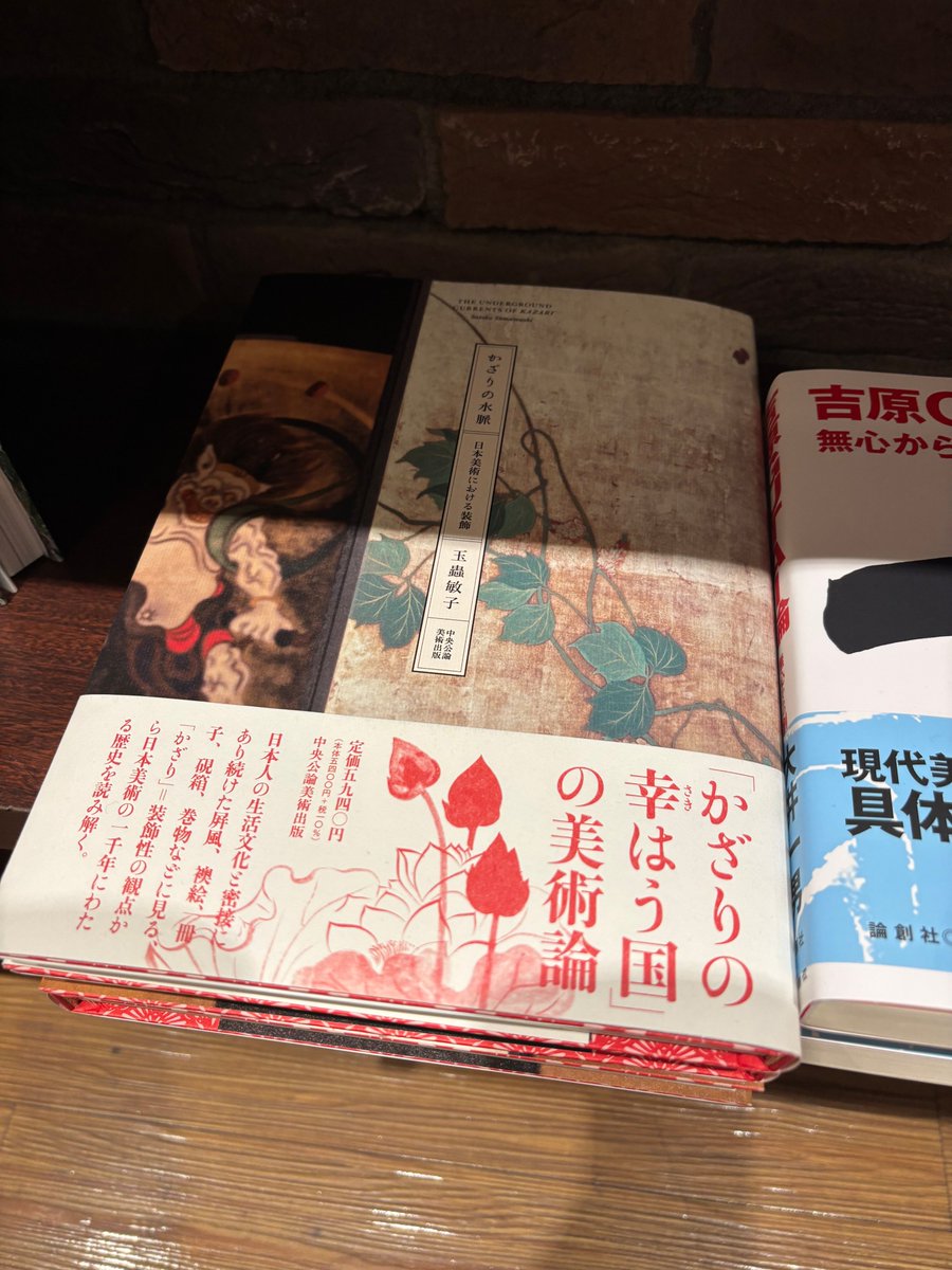 中央公論美術出版 (@chukobi_chukobi) / Posts / X