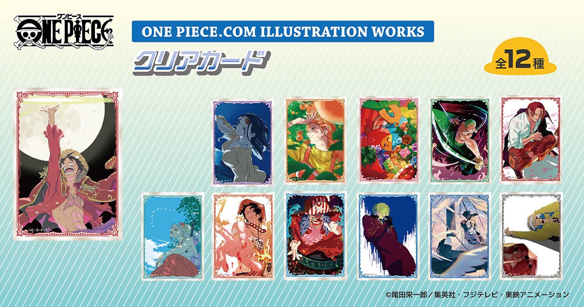 新商品】 ONE PIECE .COM ILLUSTRATION WORKS クリアカード(全12種) 1