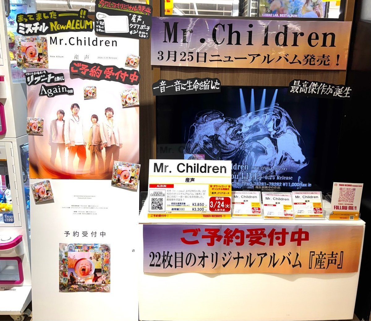 MrChildren】@mc_official_jp 👶ご予約受付中👶 3/24（火）夕方入荷