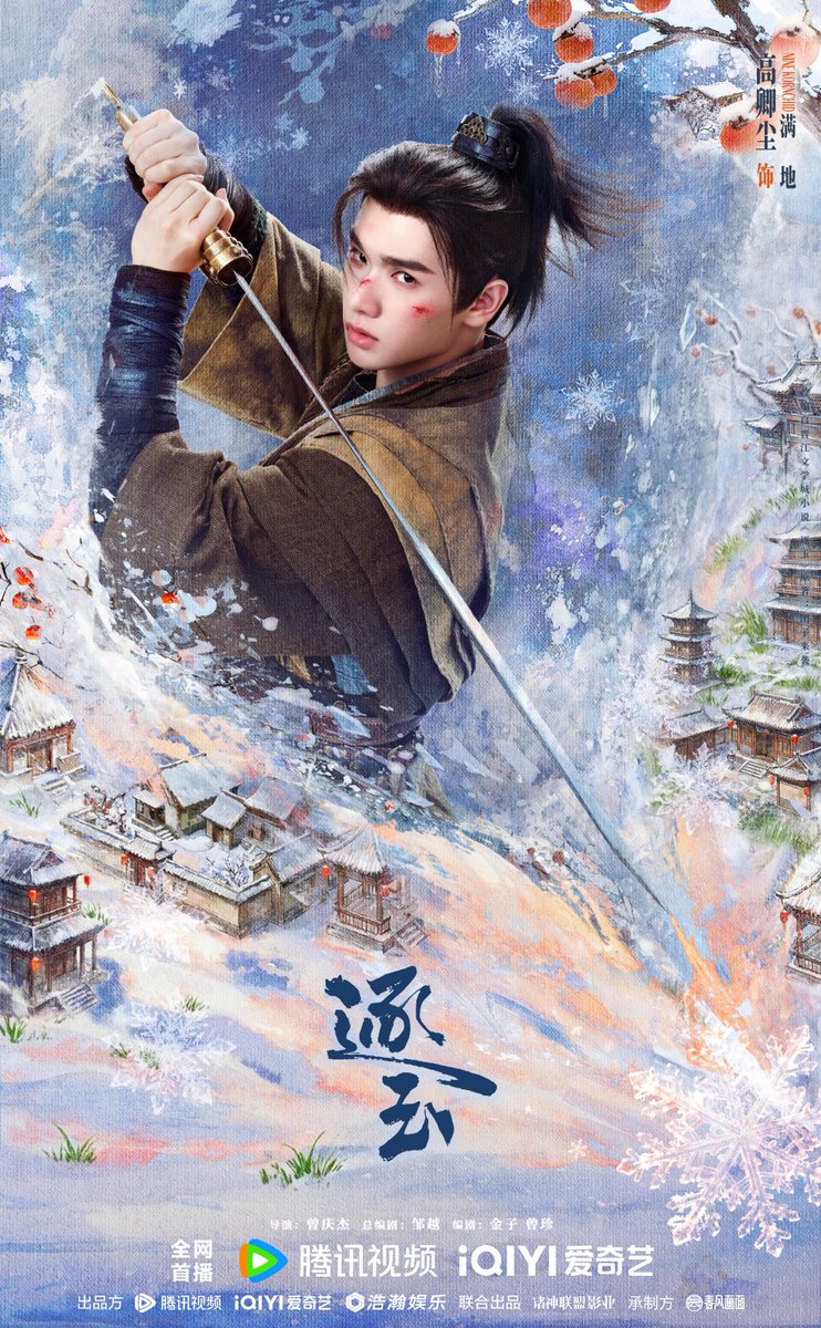 กีสสสสสสสส!!!
โปสสวยมากๆๆๆๆ
หม่านตี้หล่อมากเท่มาก
กลิ่นความปังลอยมาแล้ว🎊🎊🎊🎊

#นายท่านกรชิต   
#GaoQingchen #高卿尘  
#PursuitofJade #ล่าหยก