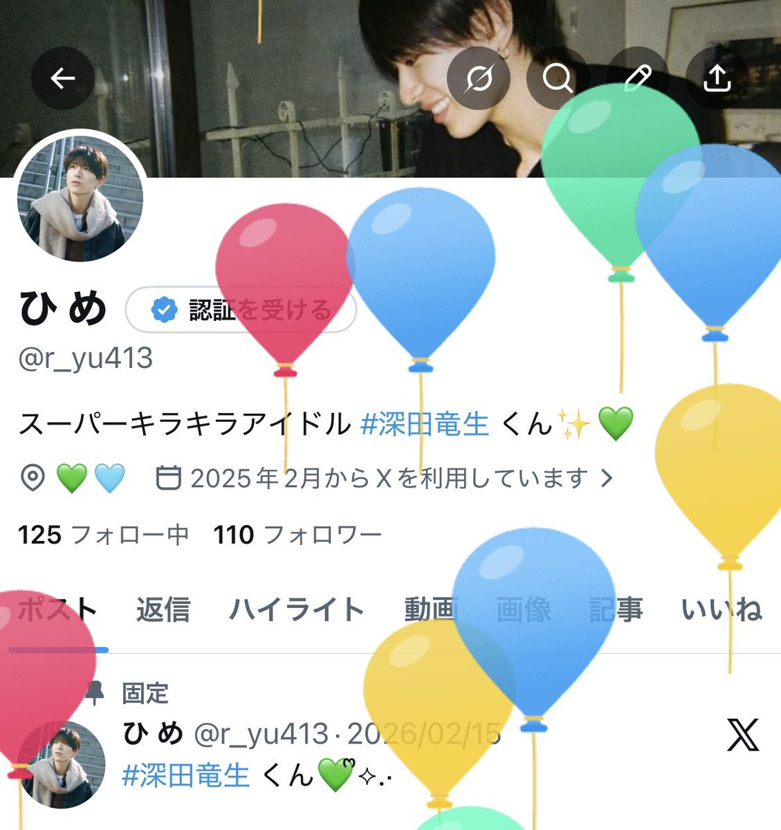 ひ め tweet media
