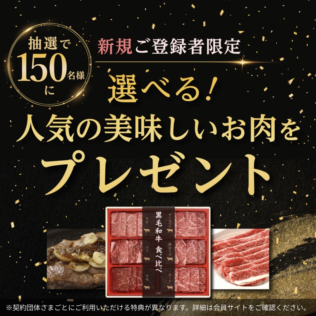 ベネフィット・ステーション【公式】 tweet media