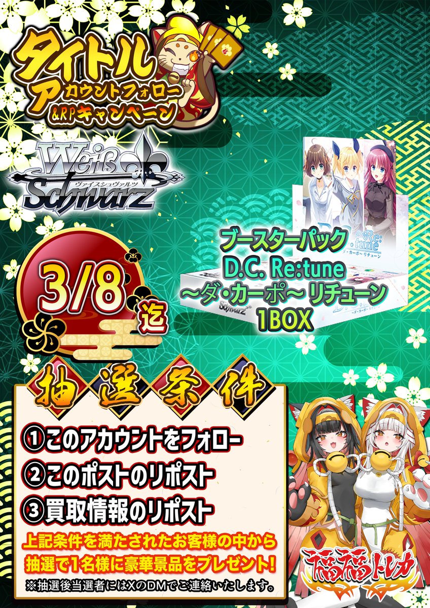 ヴァイスシュヴァルツ】買取情報 #福福WS 格闘家 ファラ・エルステッド