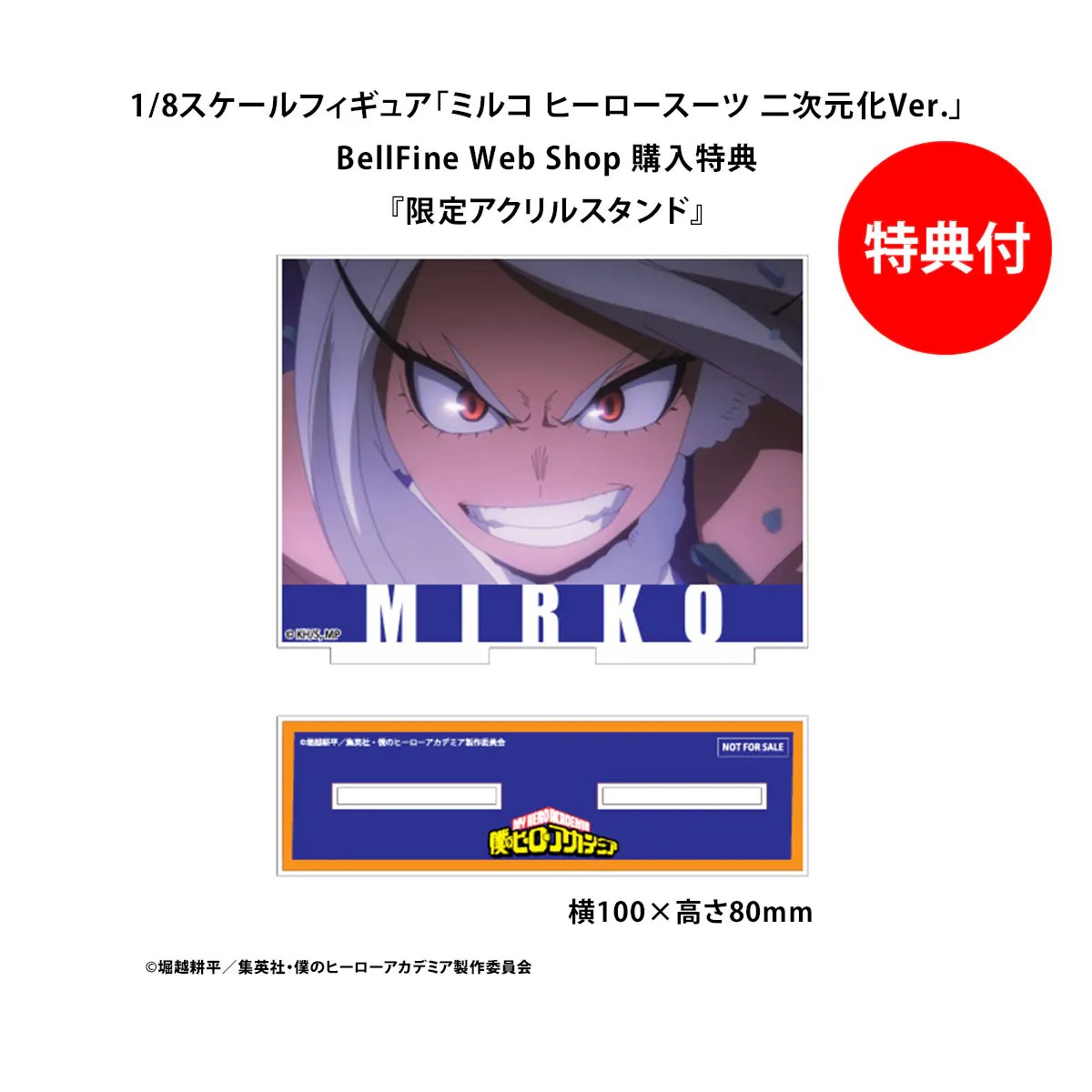 bell_fine's tweet photo. /／
待望の「ミルコ ヒーロースーツ 二次元化Ver. 」
✨予約受注開始のお知らせ✨
\＼

「知らね 蹴りゃわかる」

アニメ『#僕のヒーローアカデミア』より、ラビットヒーローこと「#ミルコ」の特別な二次元彩色フィギュアがいよいよ予約スタート！
まるで画面から飛び出してきたような躍動感あふれるミルコを1/8スケールで完全再現！

兎ゆずりの凄まじい脚力を活かした蹴り技で、彼女の魅力を最大限に表現！
🐰彼女の勝気な表情
🐇筋肉質の肉体美
🐰躍動感のある白色のロングヘアー
🐇彼女の魅力と世界観を演出した台座の造形

📅予約開始：3月6日（金）11:00～

さらに！期間内に#BellFine 公式ECサイトでご予約いただくと【限定特典：アクリルスタンド】をプレゼント🎁

ご予約はこちらから▼
Palette Masters ミルコ ヒーロースーツ 二次元化Ver.
https://t.co/PmTHBnuM3q 

驚異的な脚力と跳躍力で、敵＜ヴィラン＞を圧倒するミルコを是非お手元にてご堪能ください。

#ヒロアカ #heroaca_a #ベルファイン