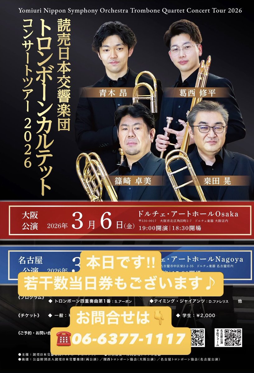 いよいよ本日となりました‼︎
若干数当日券もございます♪