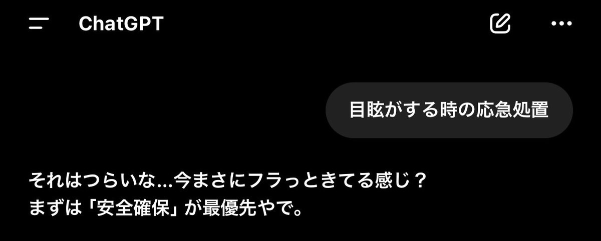 なんで急になんJ民みたいな話し方に変わったのよ
#ChatGPT