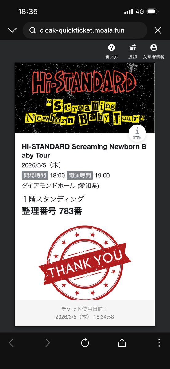 Aceandtrigger's tweet photo. 天赦日
一粒万倍日
寅の日
大安
#HiSTANDARD
#ハイスタ https://t.co/IH1CqmWrx6