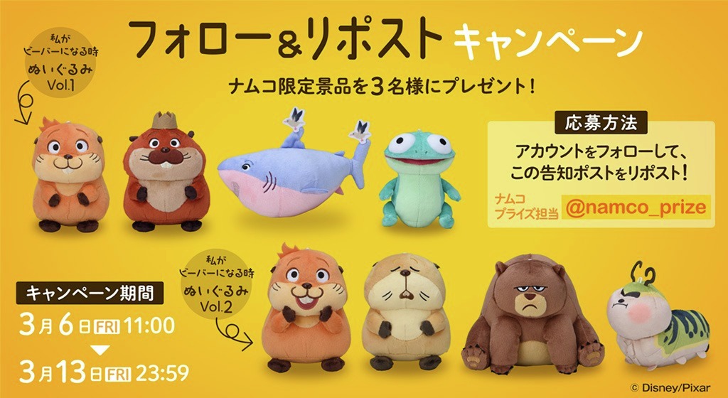 ナムコプライズ担当 tweet media