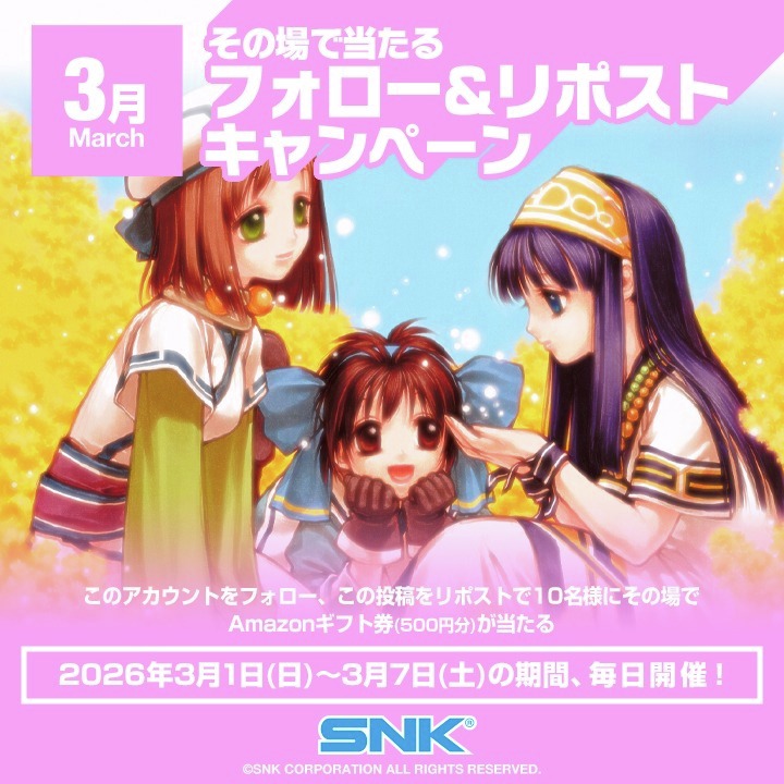 SNKPofficial_jp's tweet photo. ／
3月その場で当たる
フォロー&amp;リポストキャンペーン
6日目🎎
＼

3/1～3/7の期間中、毎日抽選で10名様に
#Amazonギフト券（500円分）をプレゼント🎁

1️⃣@SNKPofficial_jpをフォロー
2️⃣この投稿をリポスト
3/7（土）10:59まで⏳
🔻サイトから抽選結果をチェック！
https://t.co/SHTv1S4w54

#SNK https://t.co/KCz5IX7Bdh