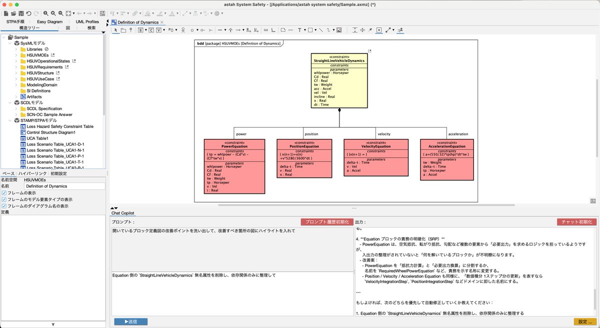 astah_ja's tweet photo. astah* System Safety、SysML Ver.11.0 リリース

今回のリリースで「AI連携機能」を搭載
要求やシステム構造の整理、図生成などをAIがサポートします

System Safetyリリース詳細 ： https://t.co/fuZjAS4zqy
SysMLリリース詳細：https://t.co/Fr4FnLVZdu
AI連携機能詳細 ： https://t.co/r5Qyl8RhGf https://t.co/vKKtamsIng