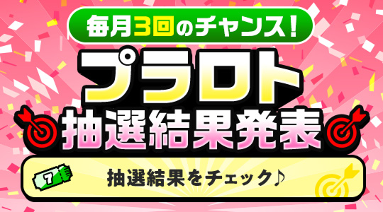 プラリー（Prally）【公式】 tweet media