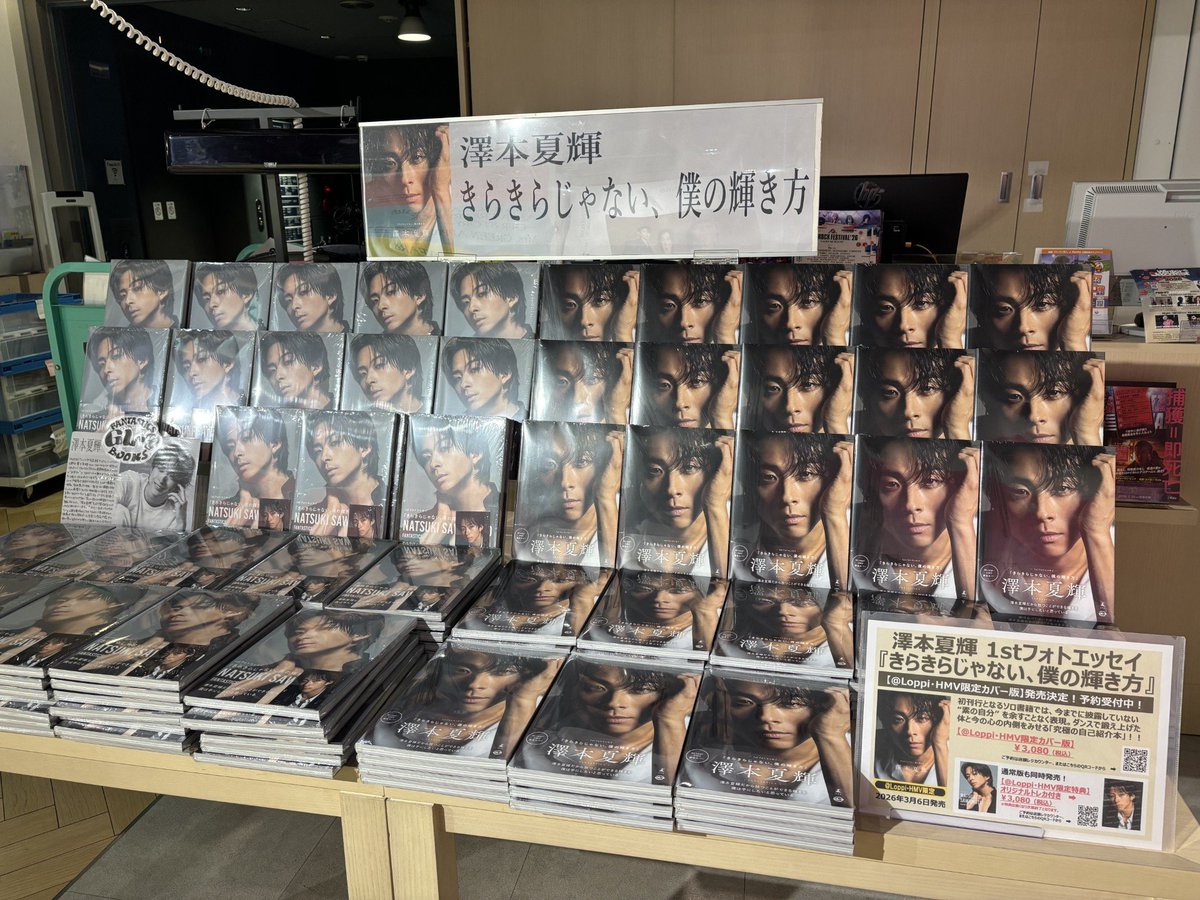 澤本夏輝　HMV 当選パネル FANTASTICS】 「GL-9～ #FANTASTICSBOOKS ～」プロジェクトのトップ