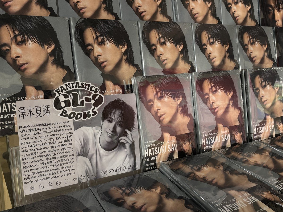 FANTASTICS】 「GL-9～ #FANTASTICSBOOKS ～」プロジェクトのトップ