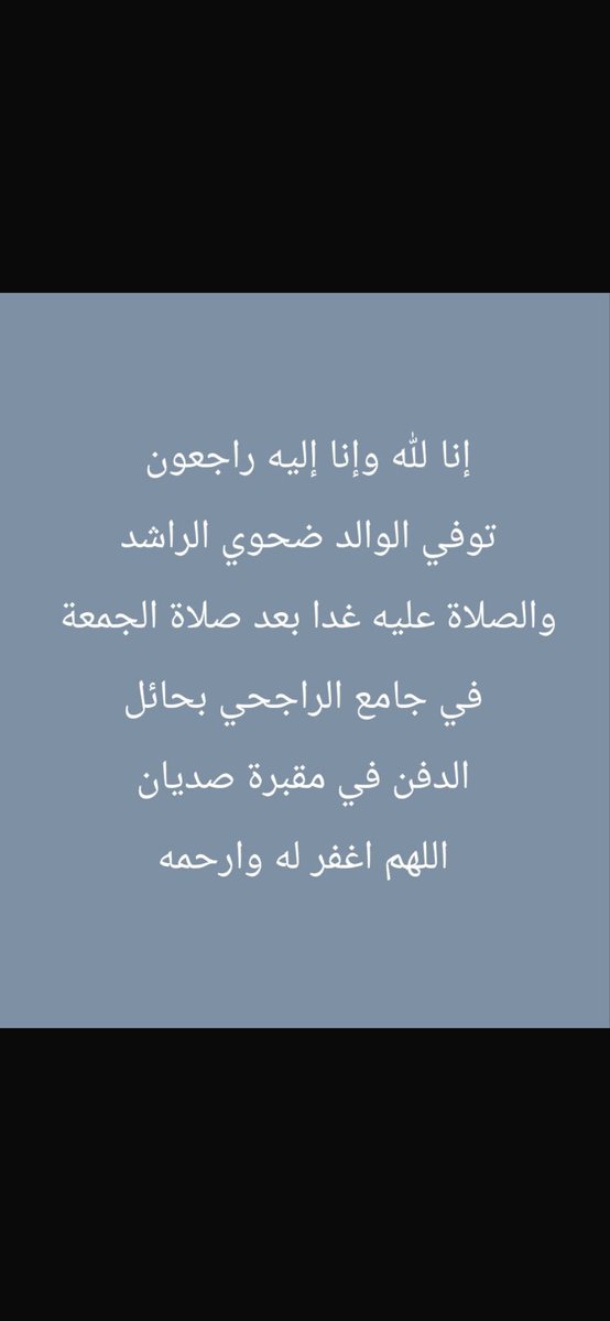 نايف بن بندر ممدوح آل علي tweet media