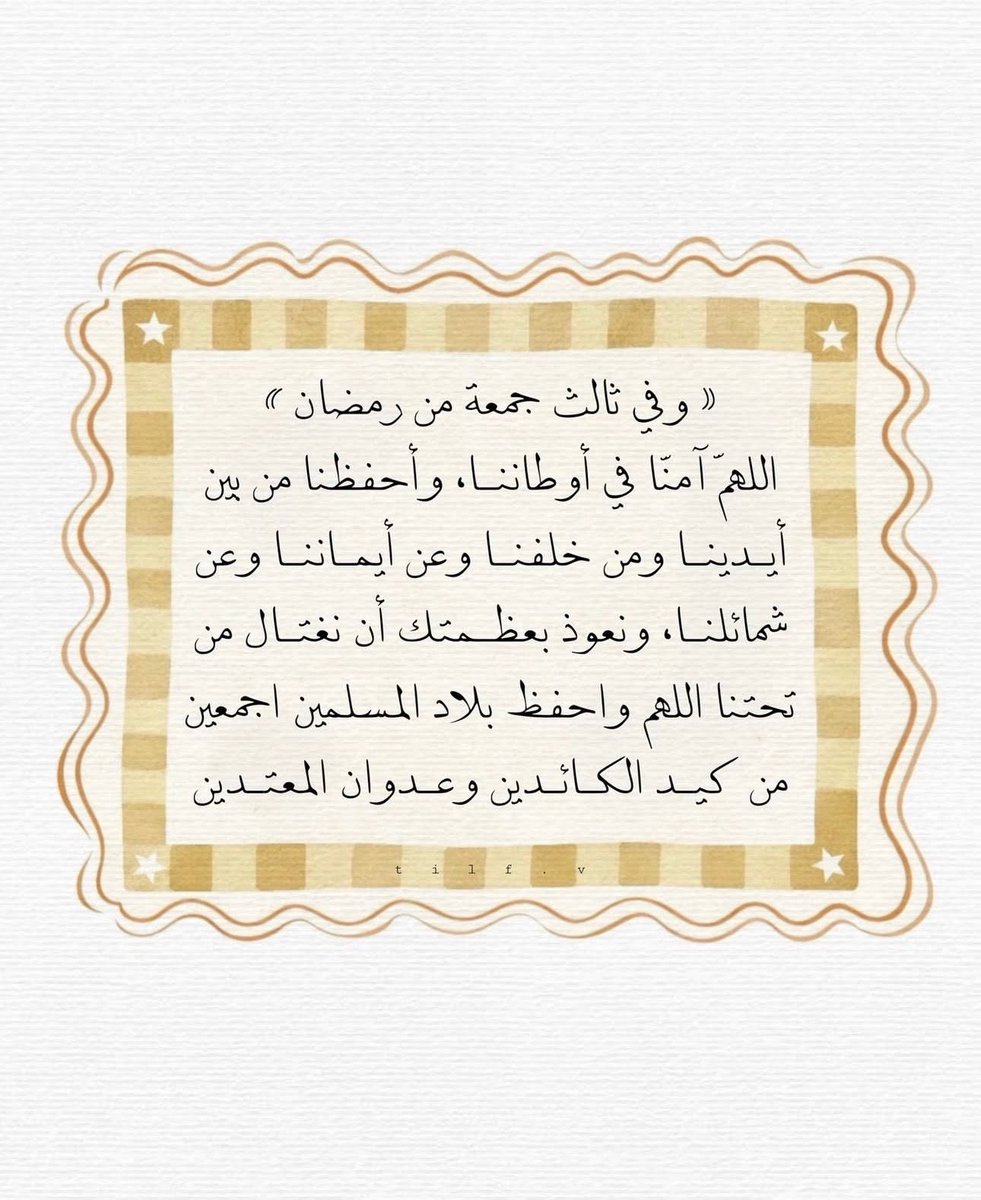 ملاَّذ الصَّالحِين. tweet media