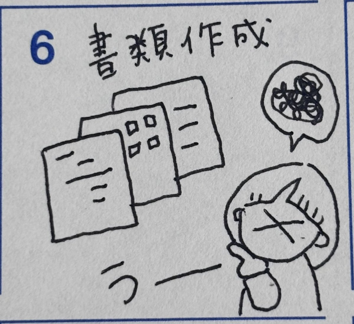 asajune777's tweet photo. 昨日は、お休みで美容院💇‍♀️
今日は、書類📄作成途中までなんとか完成
#イラスト絵日記 https://t.co/d6W3tBazaI