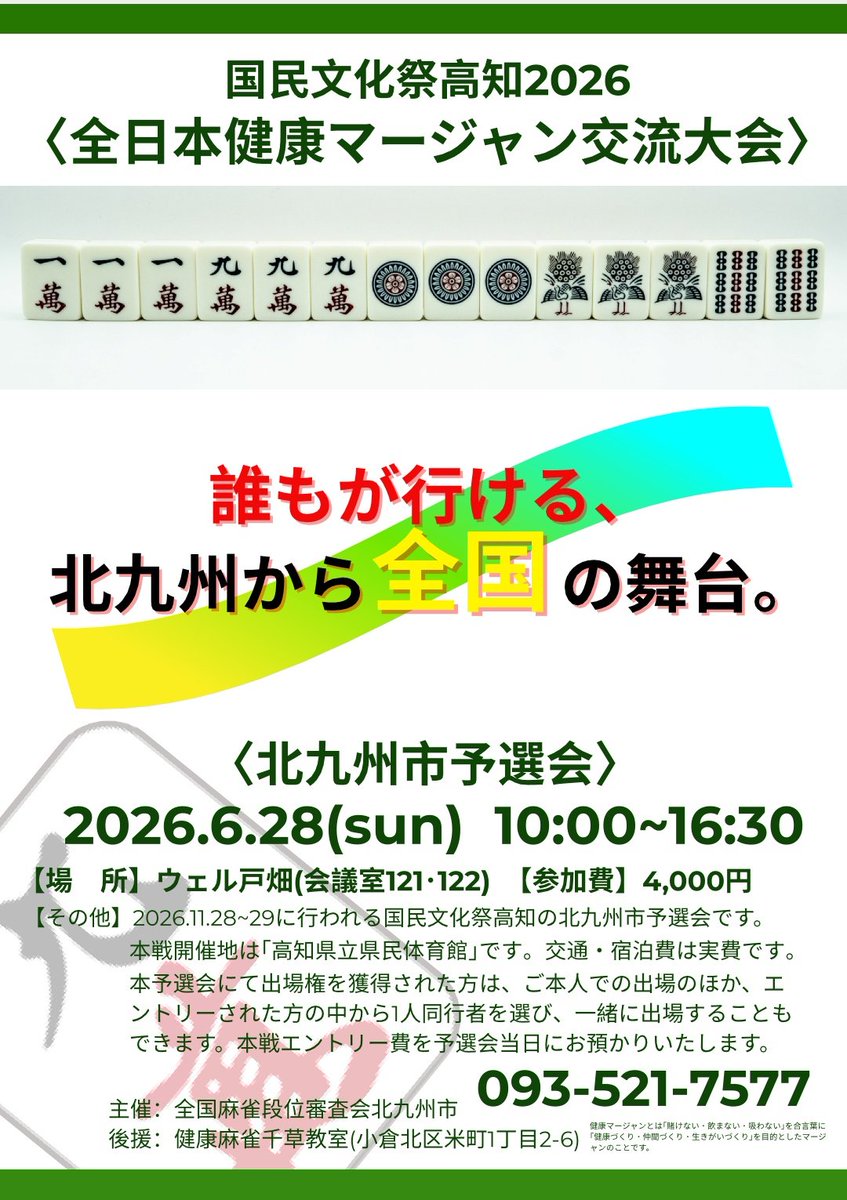 岩村　美智子 tweet media