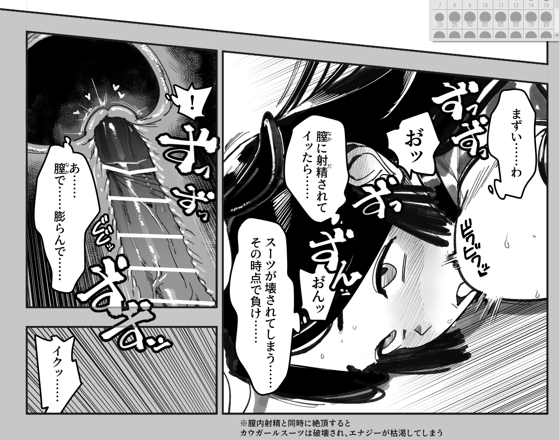 ウシさんママヒロインピンチ!wip 