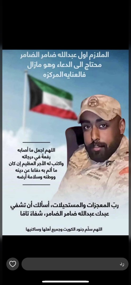 حمد ناصر الهولان tweet media