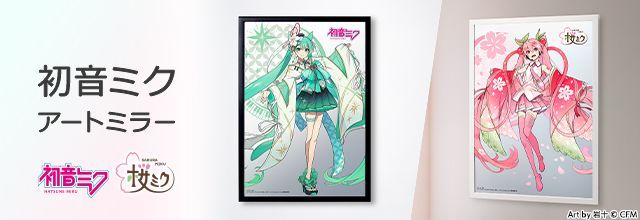 初音ミクブログ更新 華やかな和装の「初音ミク」と「桜ミク」が