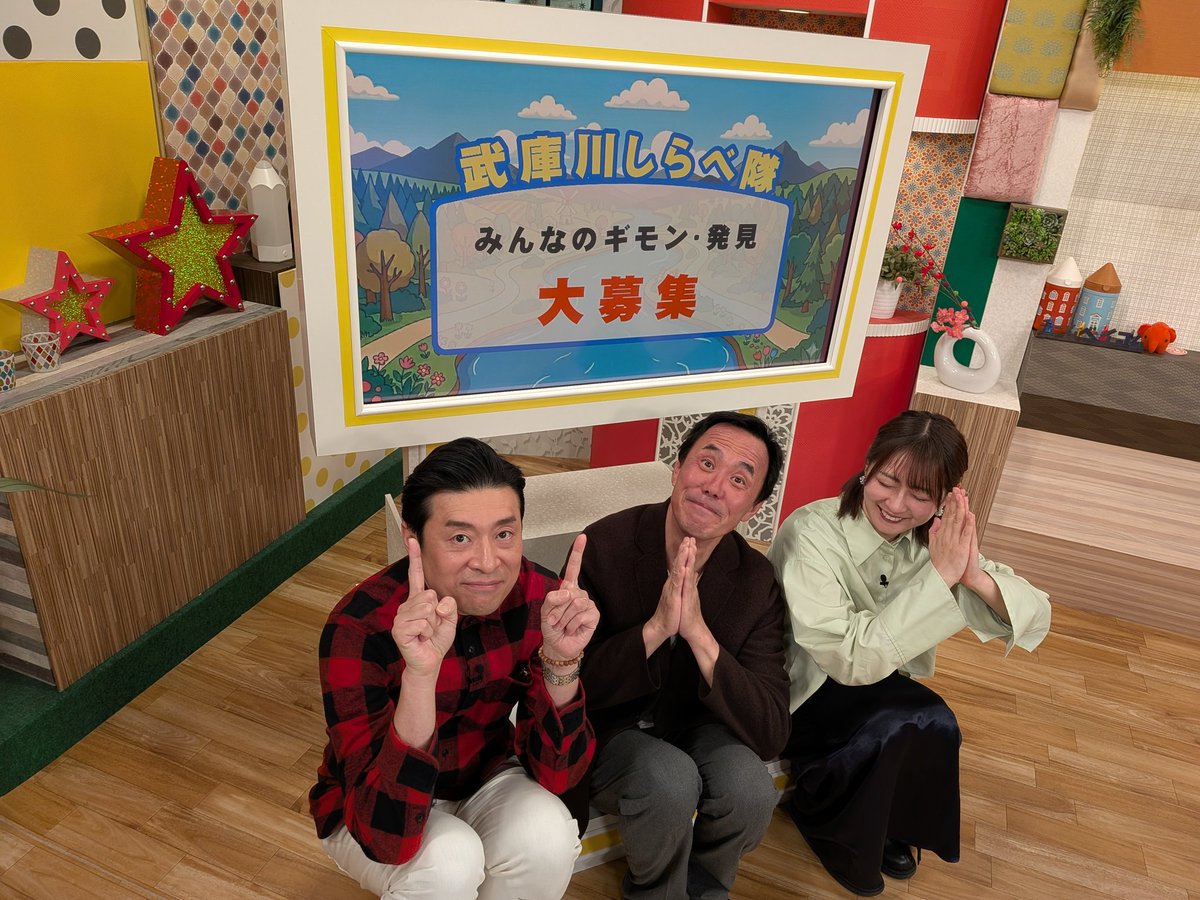 チームベイコム12:00放送！
#井之上チャル
#中村葵
#村瀬莉子
#くわがた心
#香山隊員（武庫川探検隊）

切実なお願いです！武庫川、武庫川周辺の謎、疑問、自分ではいけないが、いってみたいところなどなど、番組に送って頂けると幸いです！よろしくお願いします🙇

#ロコテレ でも見れますよ～