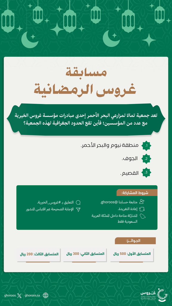 S_alma9's tweet photo. @ghoroos @tamala_2030 منطقة نيوم والبحر الأحمر 

منطقة نيوم والبحر الأحمر 

#غروس_الخيرية
#غروس_الخيرية https://t.co/JjiwmWo1ke