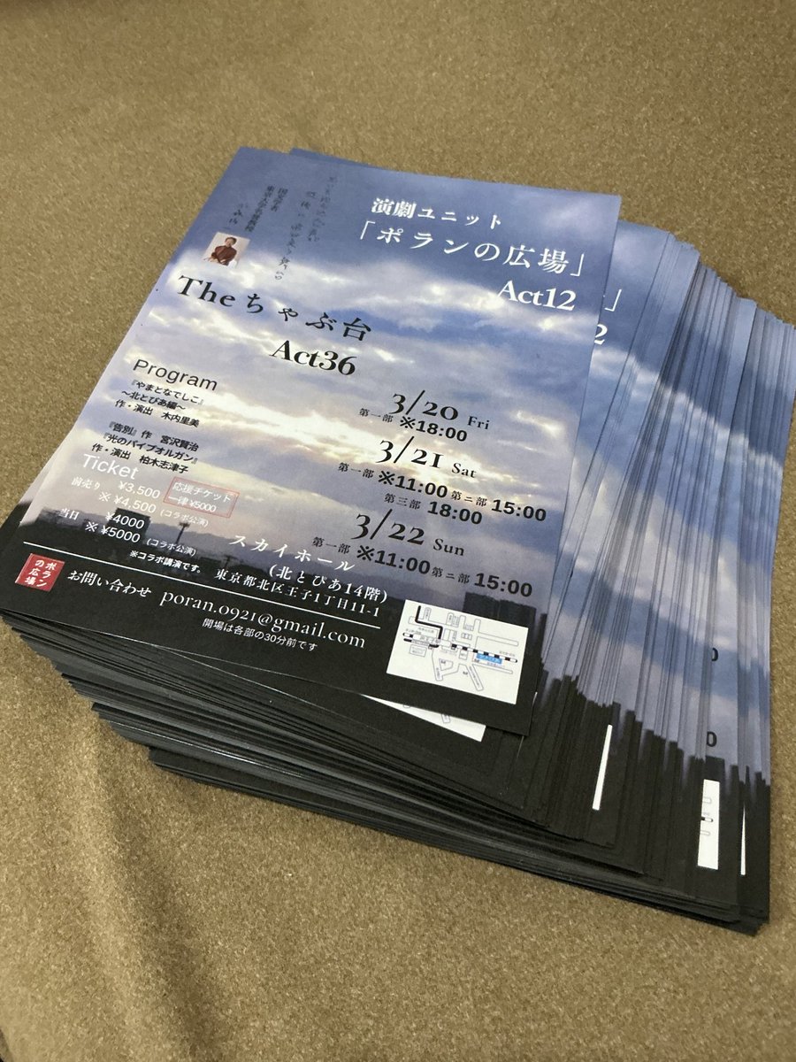 🌸紙フライヤーできました🌸 光が反射して美しいです🌟 デザインは