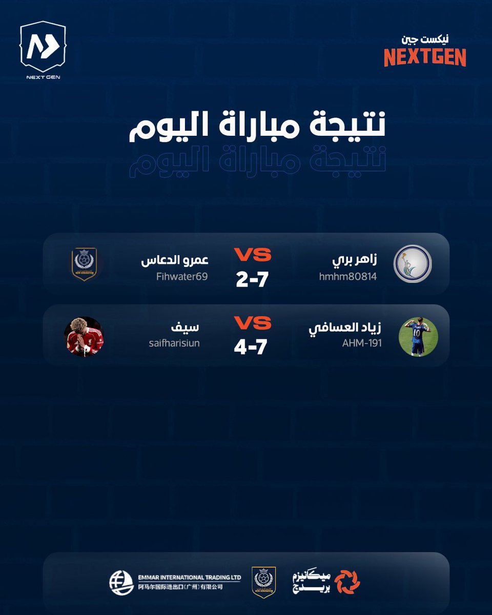 نيكست جين tweet media