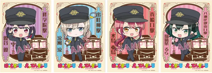 / きらら×きららプロジェクト第43弾! \ 叡山電鉄株式会社とのコラボレーション企画が決定しました! ラッピング電車の運行を始め様々な企画をご用意! 京都に集え!ワルたちよ! 詳細はこちら #ばっどがーる #badgirl