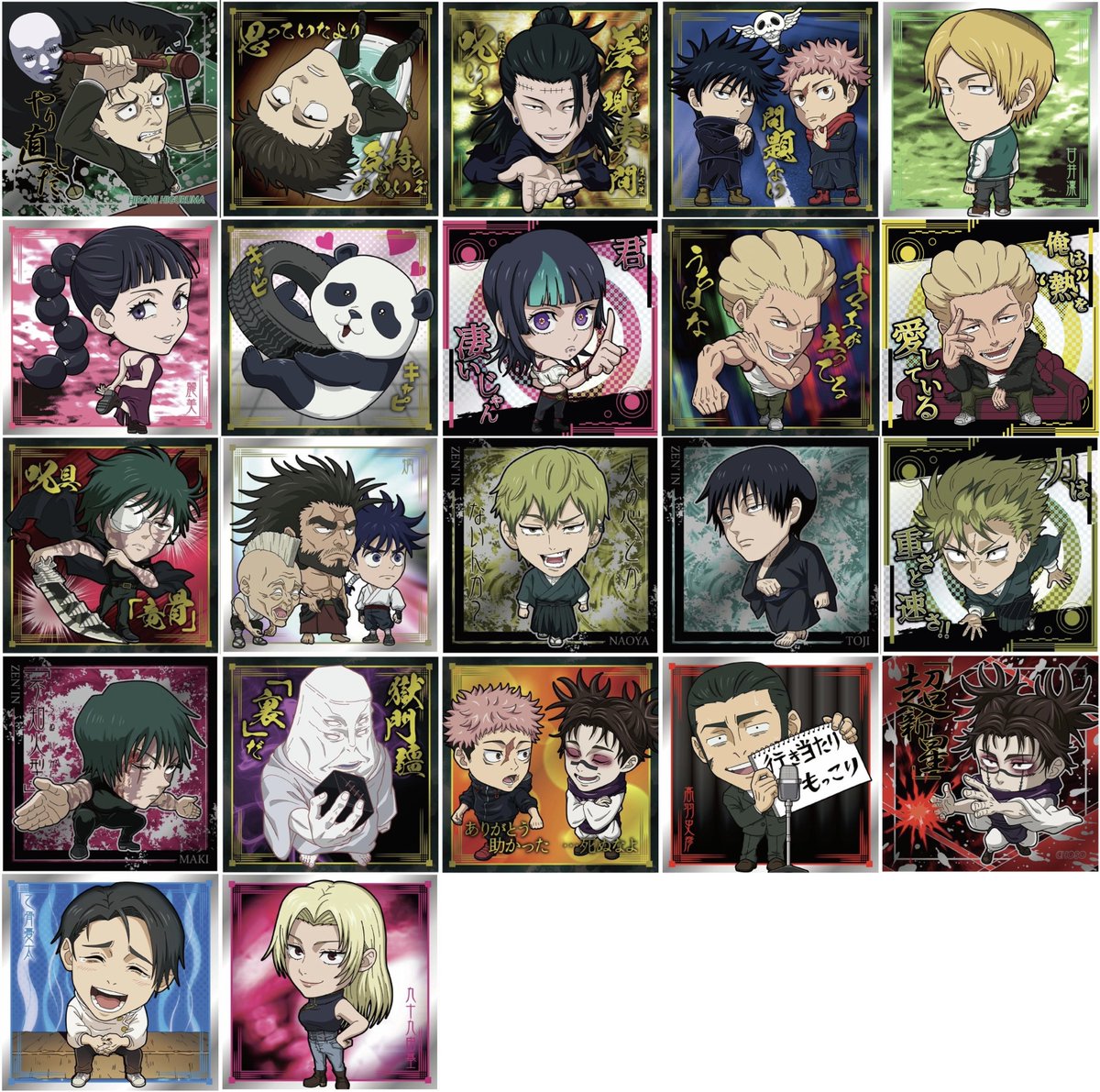 呪術廻戦情報局(グッズなど) (@jujutsuinfofun) / Posts / X