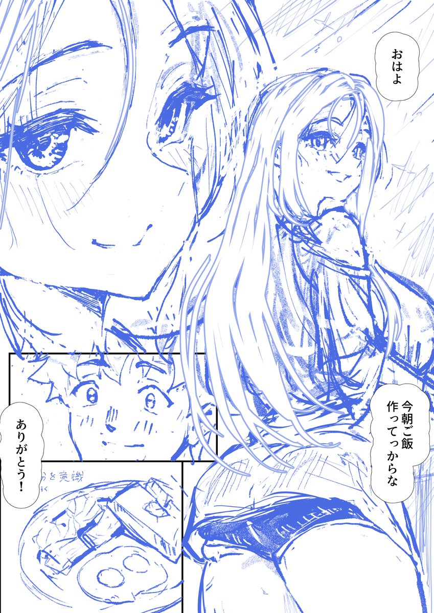 東江先生のラフ①
レディース総長とラブホ行ったら2 