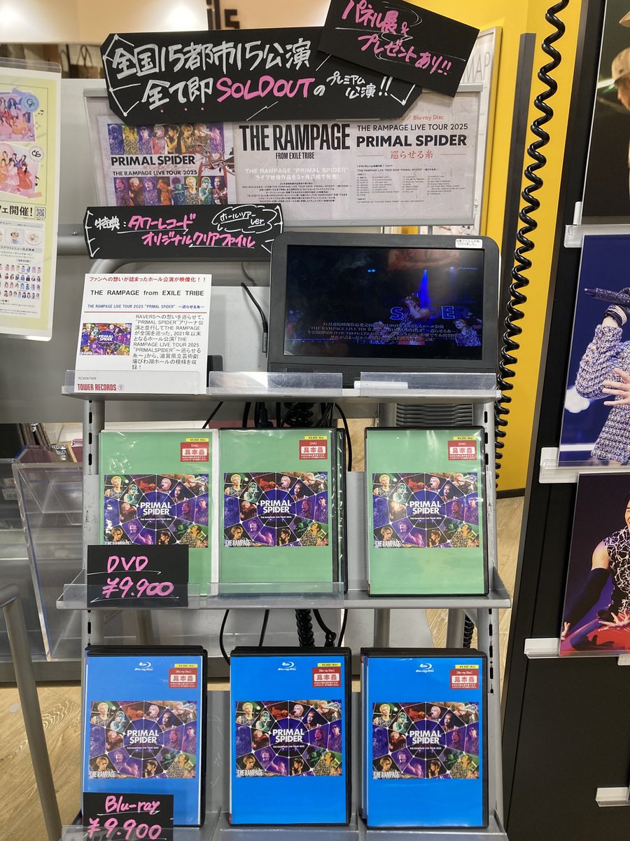 THE RAMPAGE】 『THE RAMPAGE LIVE TOUR 2025 