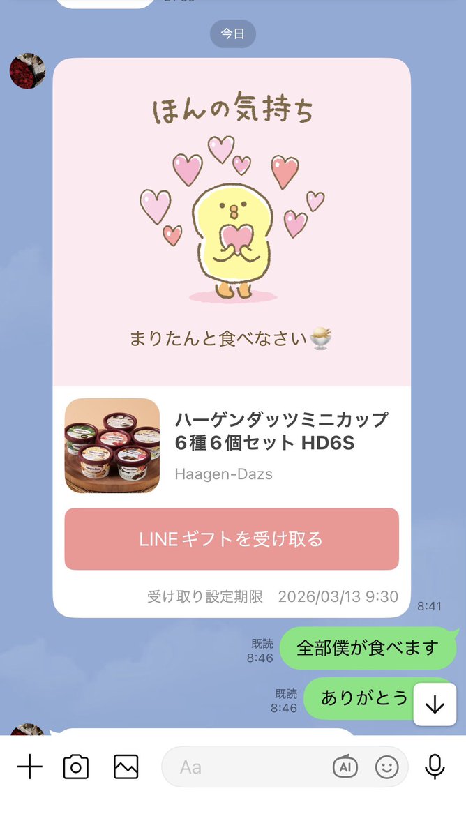 眠 tweet media