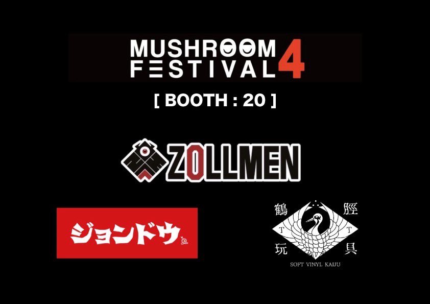 ジョンドウ_血みどろ玩具・John Doe_TOKYO PIRU tweet media