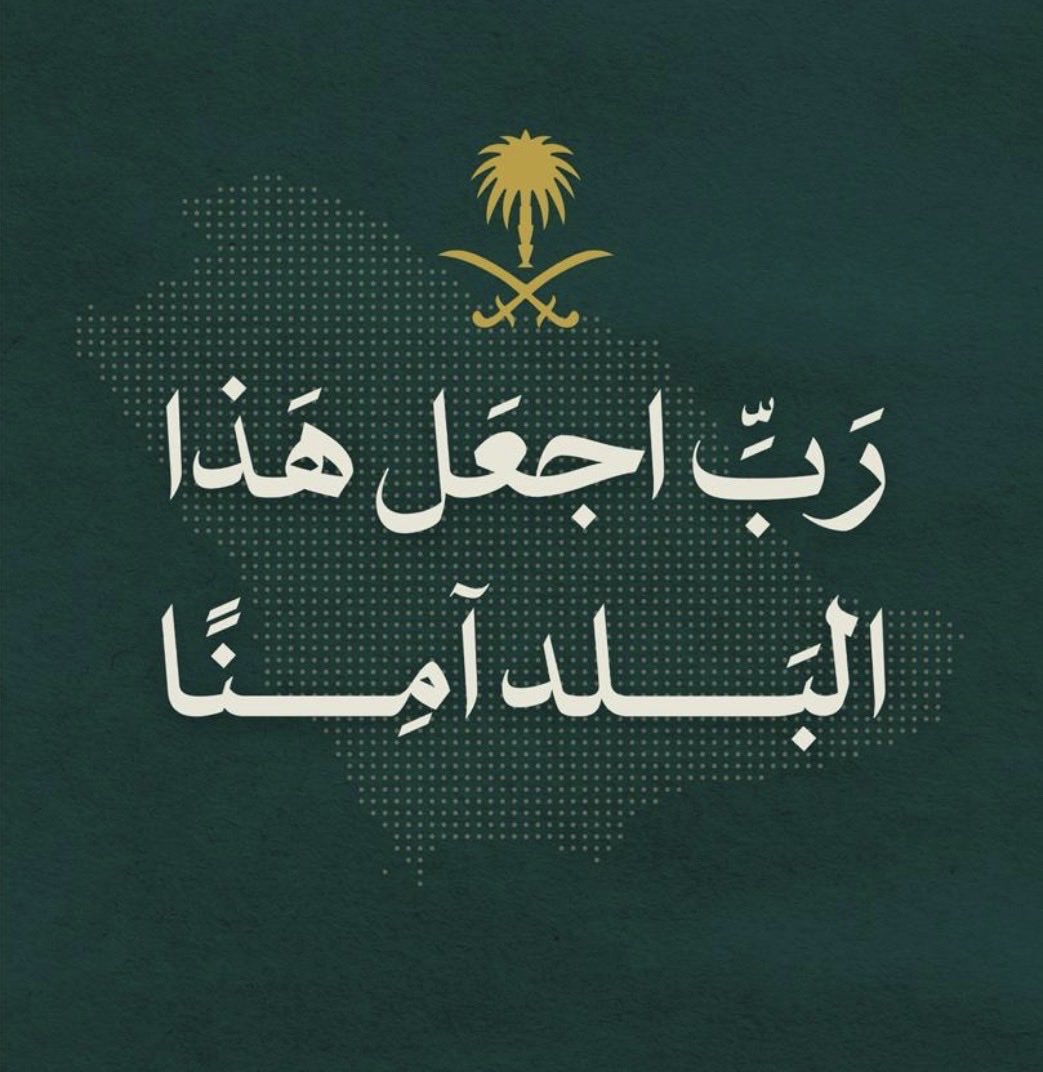 🇸🇦🙏🏻