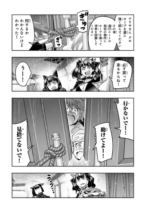よくわからないけれど異世界に転生していたようです第149話(2)更新!      
レンちゃん海難救助回!
マシンとロボのパワーでGO!GO!レスキュー!
 https://t.co/QAs7v1YKVT
最新単行本30巻!は3月9日発売予定!      https://t.co/ExSQWeno8f 