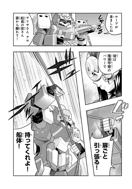 よくわからないけれど異世界に転生していたようです第149話(2)更新!
レンちゃん海難救助回!
マシンとロボのパワーでGO!GO!レスキュー!
https://t.co/QAs7v1YKVT
最新単行本30巻!は3月9日発売予定! https://t.co/ExSQWeno8f