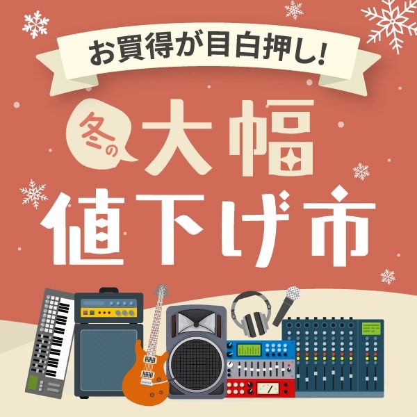 サウンドハウス (@Soundhouse_jp) / Posts and Replies / X