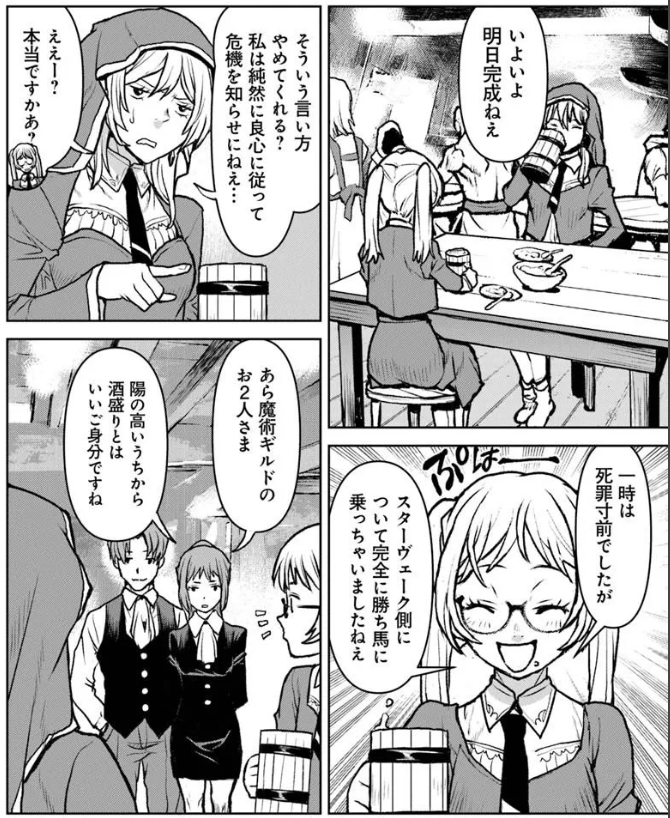 最新話更新!
「航宙軍士官、冒険者になる 第62話②」(電撃コミックレグルス) https://t.co/RCbRUtjwct #カドコミ