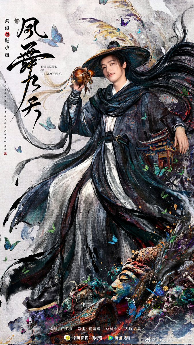 GongJunGlobal's tweet photo. 【260206 The Legend of Lu XiaoFeng】

Poster picture of Gong Jun as Lu XiaoFeng 《陆小风》 for his new drama “The Legend of Lu XiaoFeng” 《凤舞九天》which started filming today.

#TheLegendOfLuXiaoFeng #凤舞九天
#GongJun #龚俊 #SimonGong #龚俊Simon https://t.co/fdg3HG8Oh1